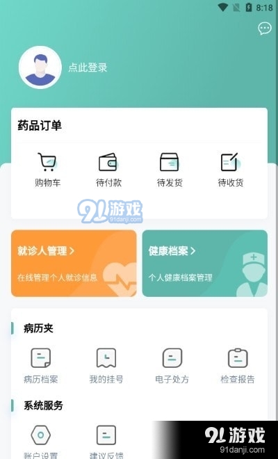 康康兔医生v1.5.11截图3