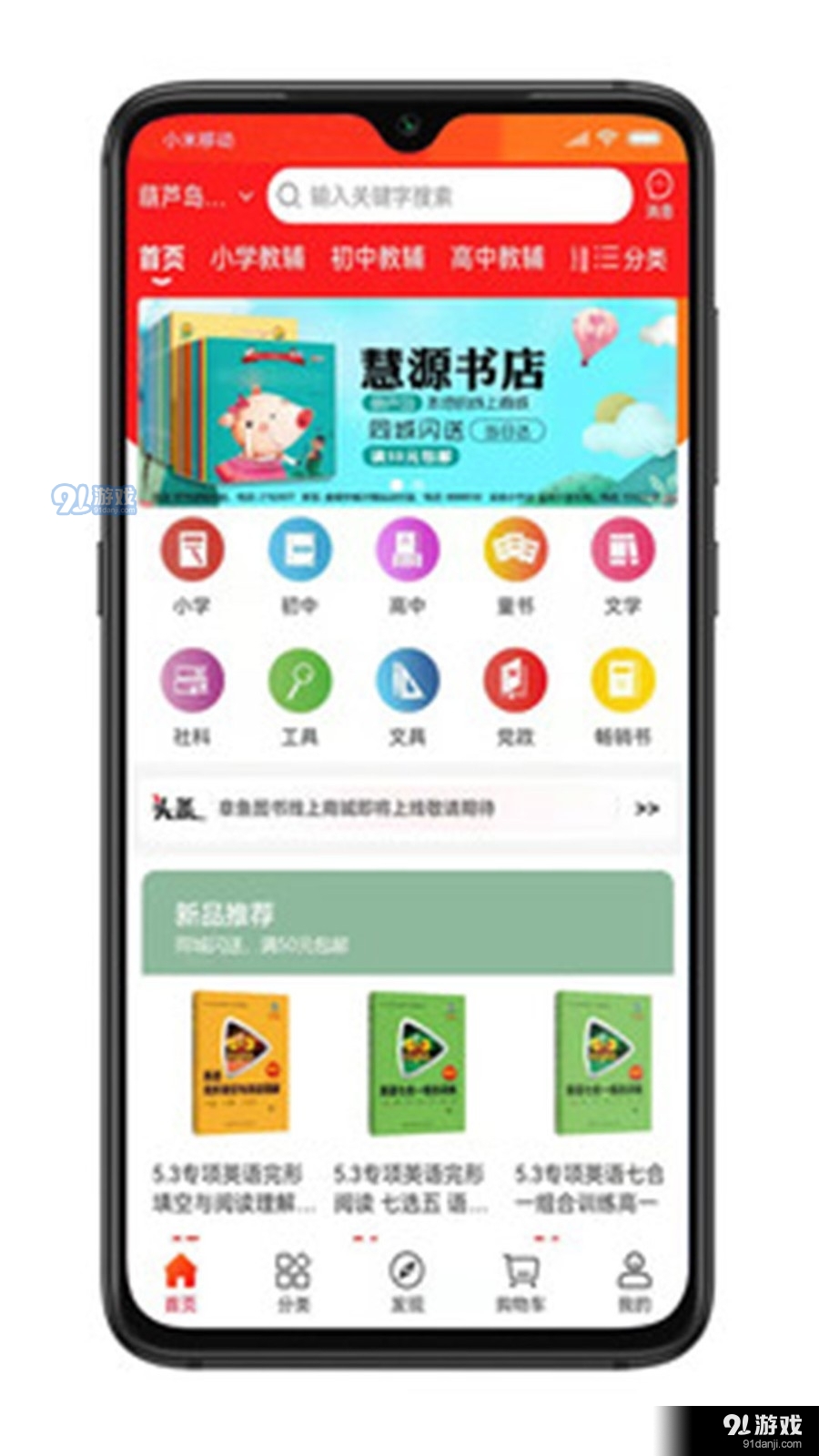 章鱼图书v1.4截图2