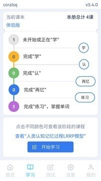记忆者v5.11.4截图1