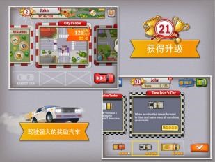 公路之旅v1.8截图2