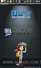 英文单字王v3.1.9截图2