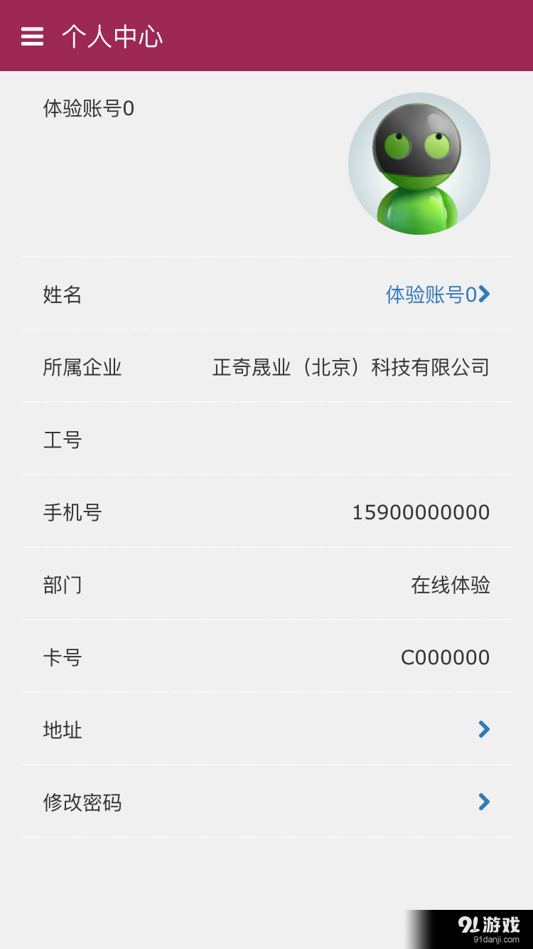 乐订餐v01.4.0009截图5