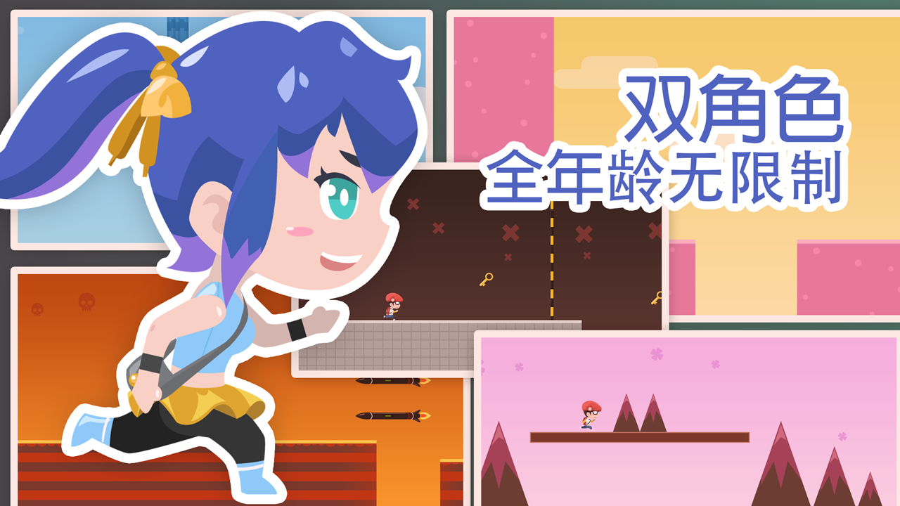 口袋跑酷v1.10截图2