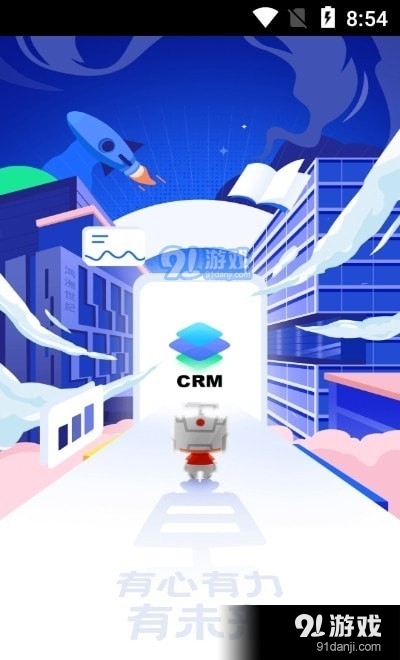 百布CRMv1.3.4截图3