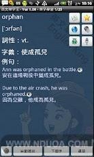 英文单字王v3.1.9截图1