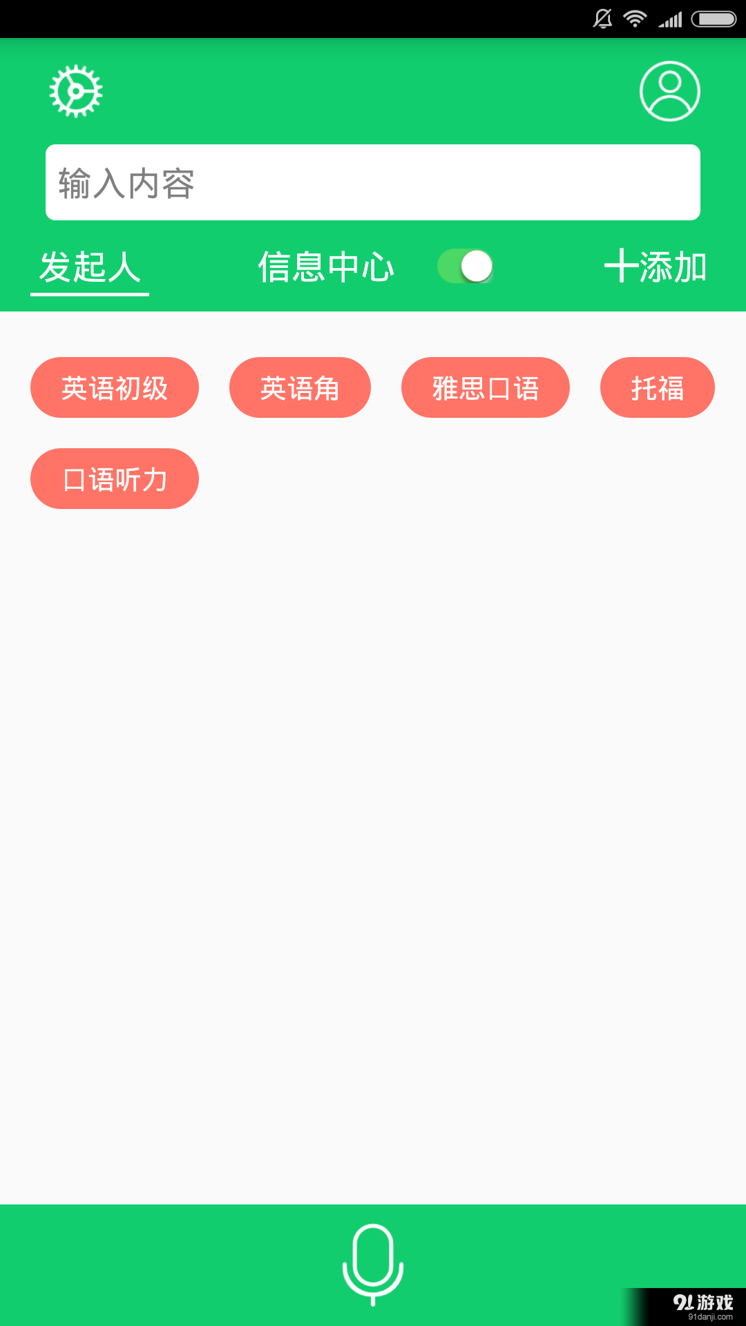 秒回者v1.8截图1