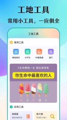木涵工具箱v3.4.0805截图2