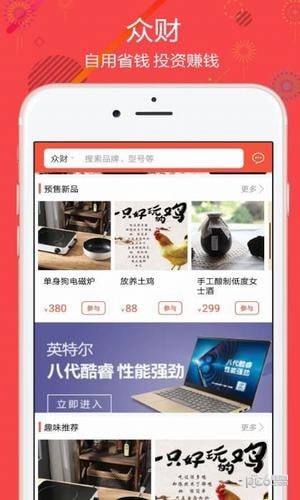 文惠王v2.9截图3