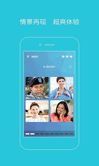 爽哥英语v2.4.9截图4