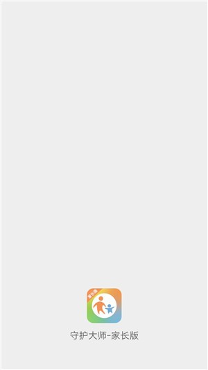守护大师家长版v2.8截图4
