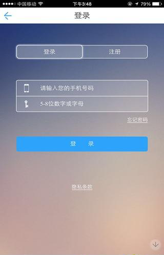 e驾网v1.11.1.1205截图2