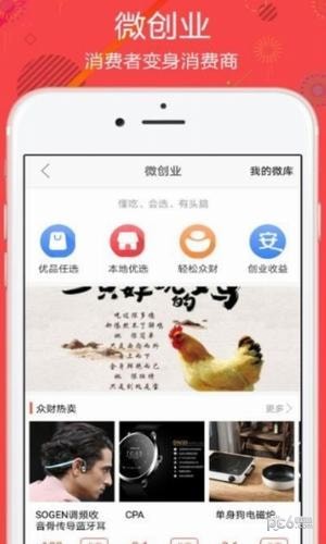 文惠王v2.9截图4