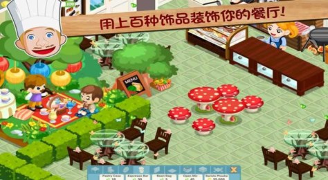 餐厅物语:夏令营v1.8.9截图2