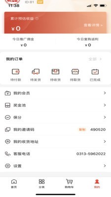 谦太昱商城v1.9截图4