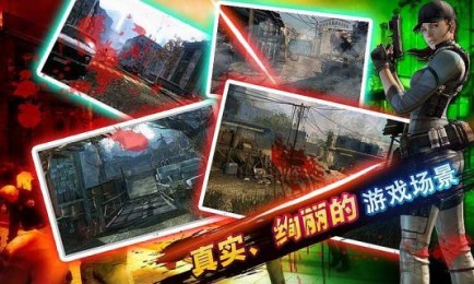 生化危情：行尸走肉v1.3.4截图3