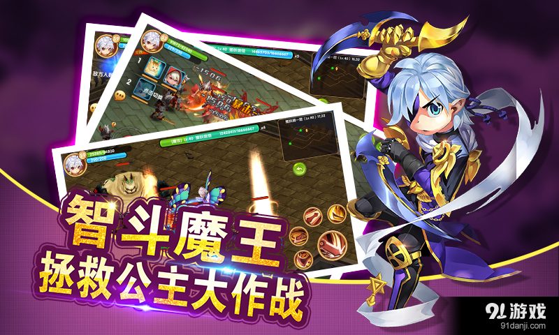 魔王与公主v1.4.4截图2