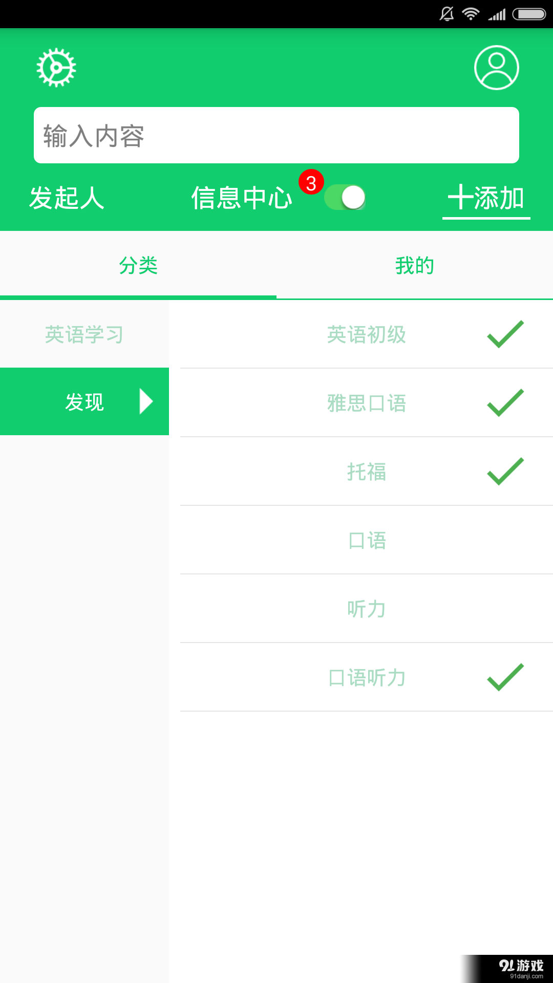 秒回者v1.8截图3