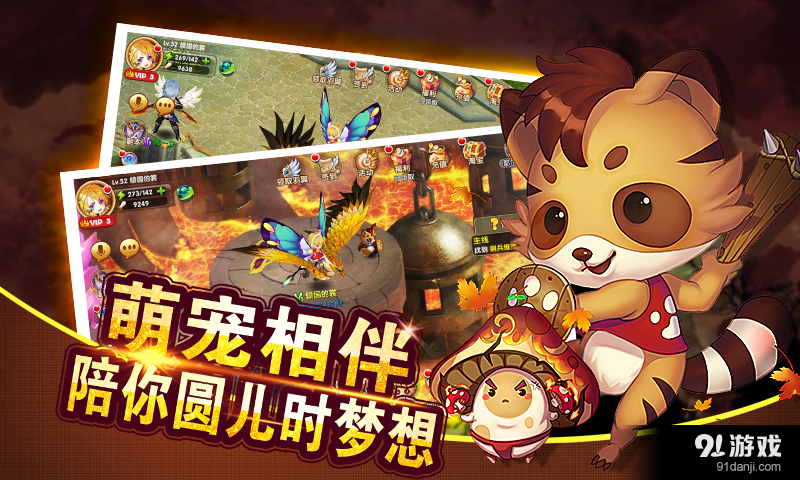 魔王与公主v1.4.4截图4