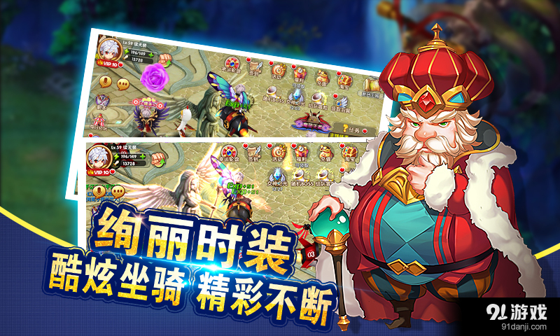 魔王与公主v1.4.4截图5
