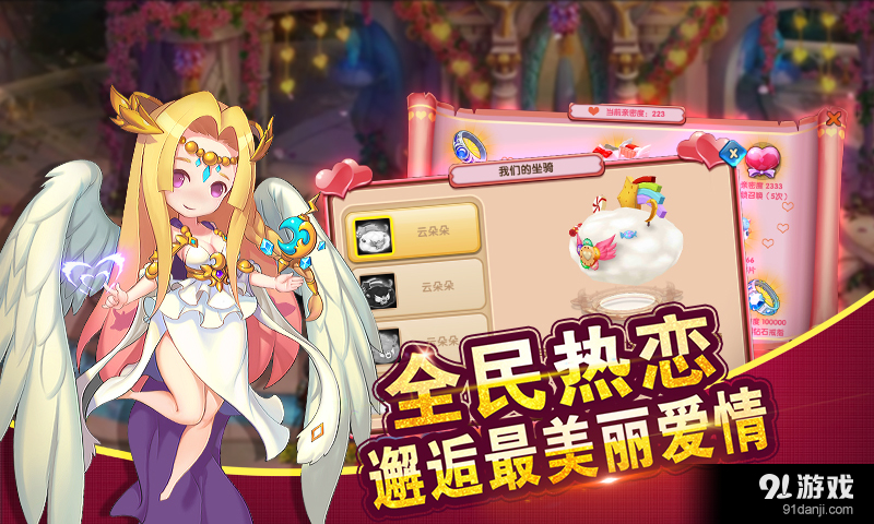 魔王与公主v1.4.4截图3