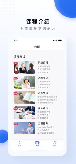 每日学英语v2.3.7截图3