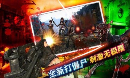 生化危情：行尸走肉v1.3.4截图2