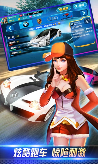 3D终极狂飙4v1.10.11截图4