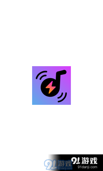 天官赐福充电提示音v1026截图1