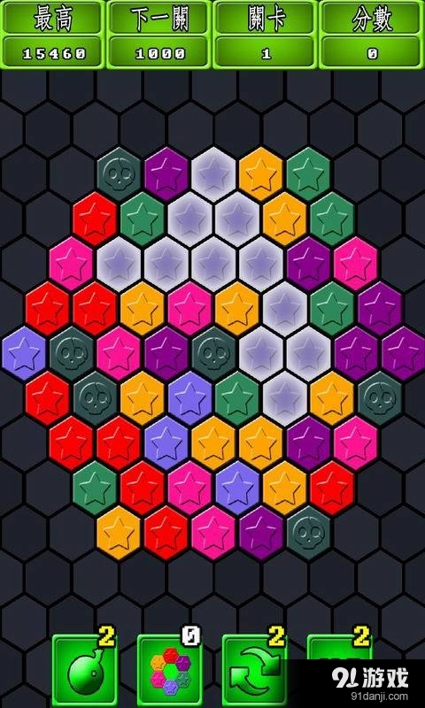 六六消v0.10截图3