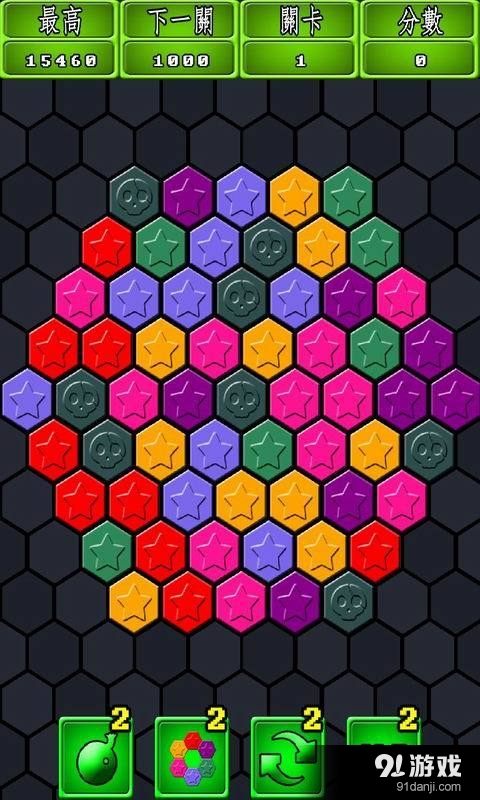 六六消v0.10截图1