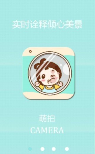 动漫萌拍相机v1.11截图1