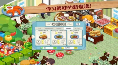 餐厅物语:夏令营v1.8.9截图3