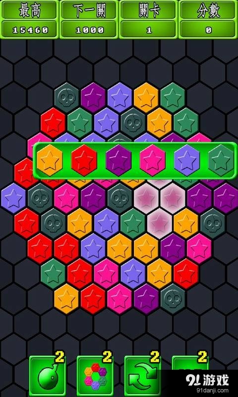 六六消v0.10截图2