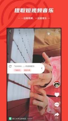 辣椒音乐v2.13截图2