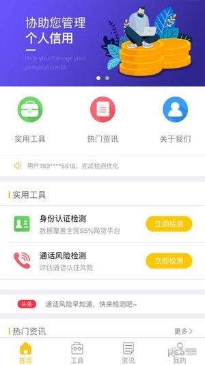 秒达v1.3.7截图1