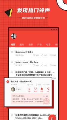 辣椒音乐v2.13截图3
