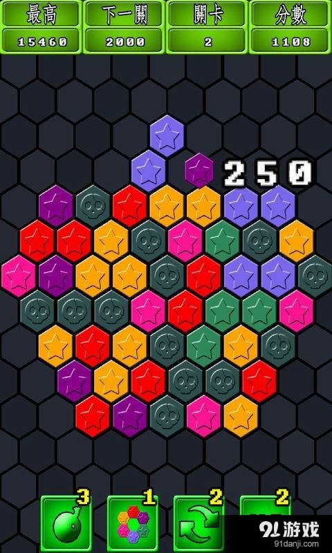 六六消v0.10截图5