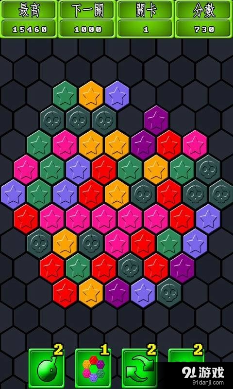 六六消v0.10截图4