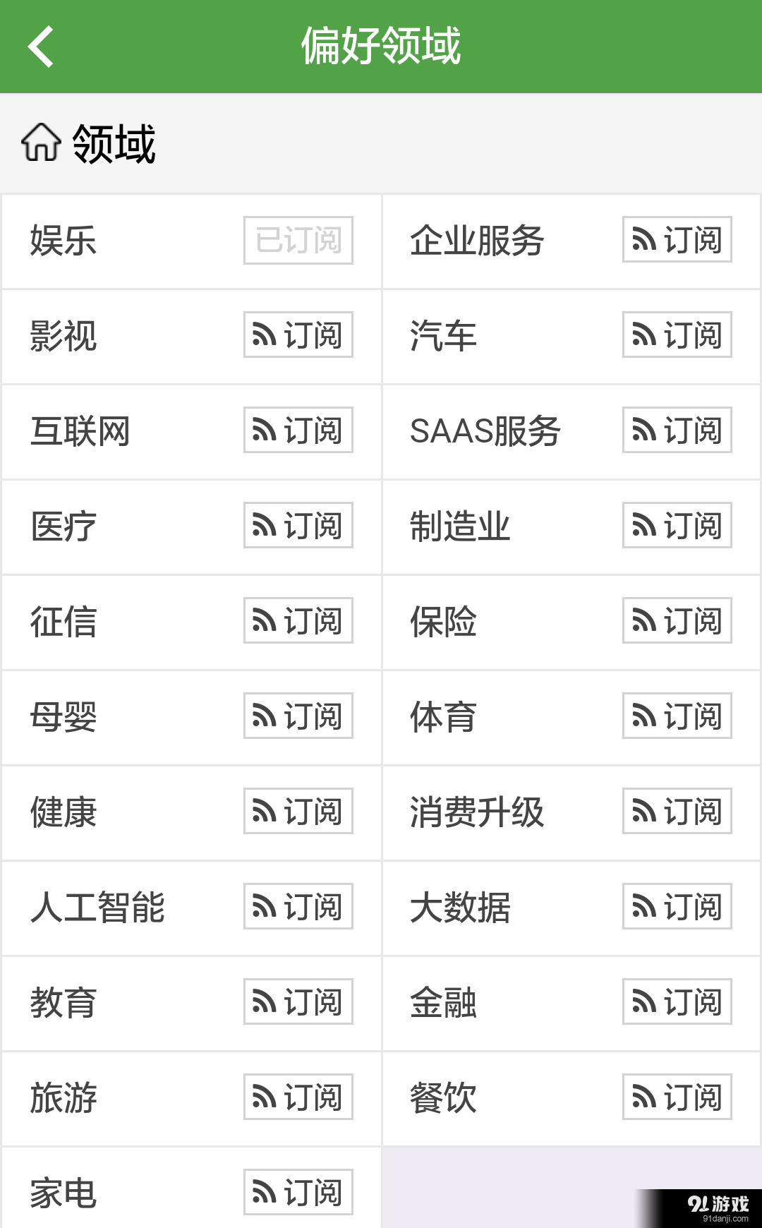梧桐凤凰v1.3.12截图3