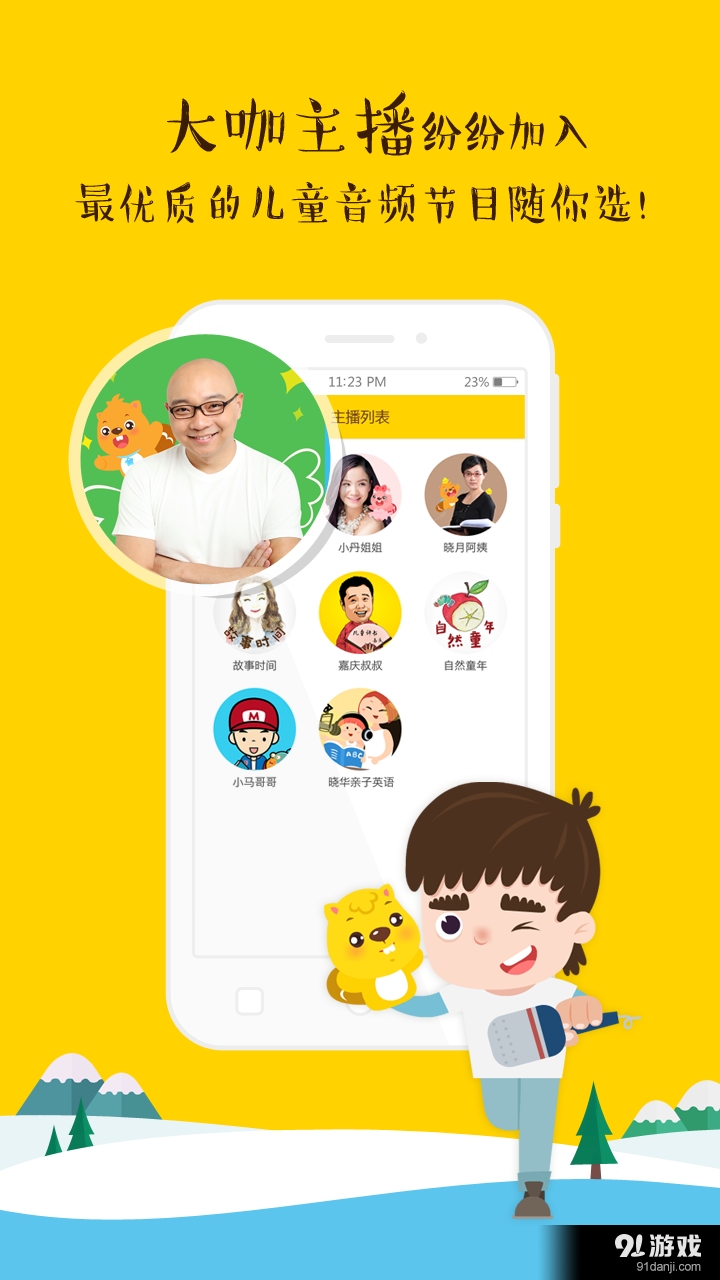 贝瓦儿歌视频v3.5.5截图2