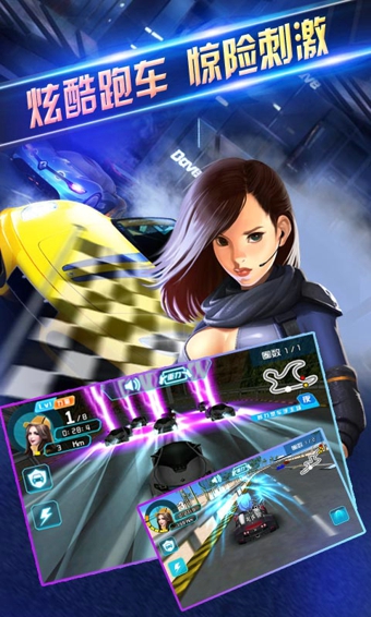 3D终极狂飙4v1.10.11截图5