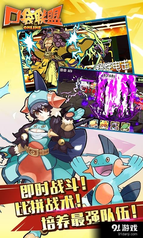 口袋联盟安卓v2.2.8截图3