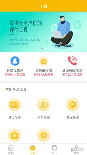 秒达v1.3.7截图2