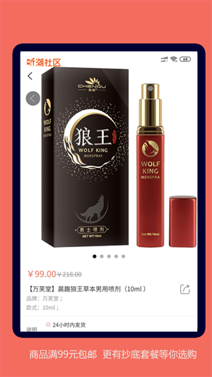 听潮社区v2.3.4截图2