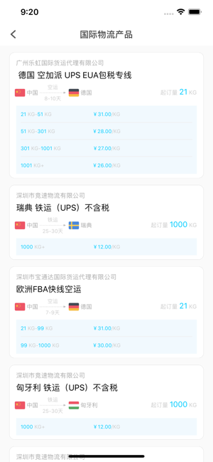 海微亿佰v1.10截图2