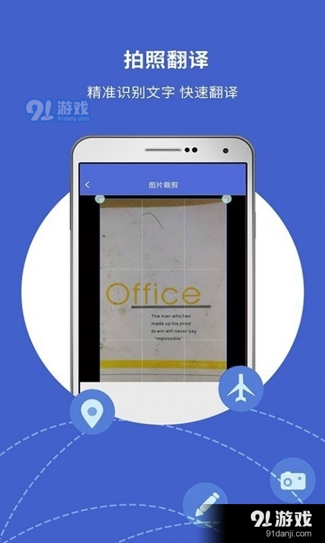 出国翻译宝v4.4.9截图3