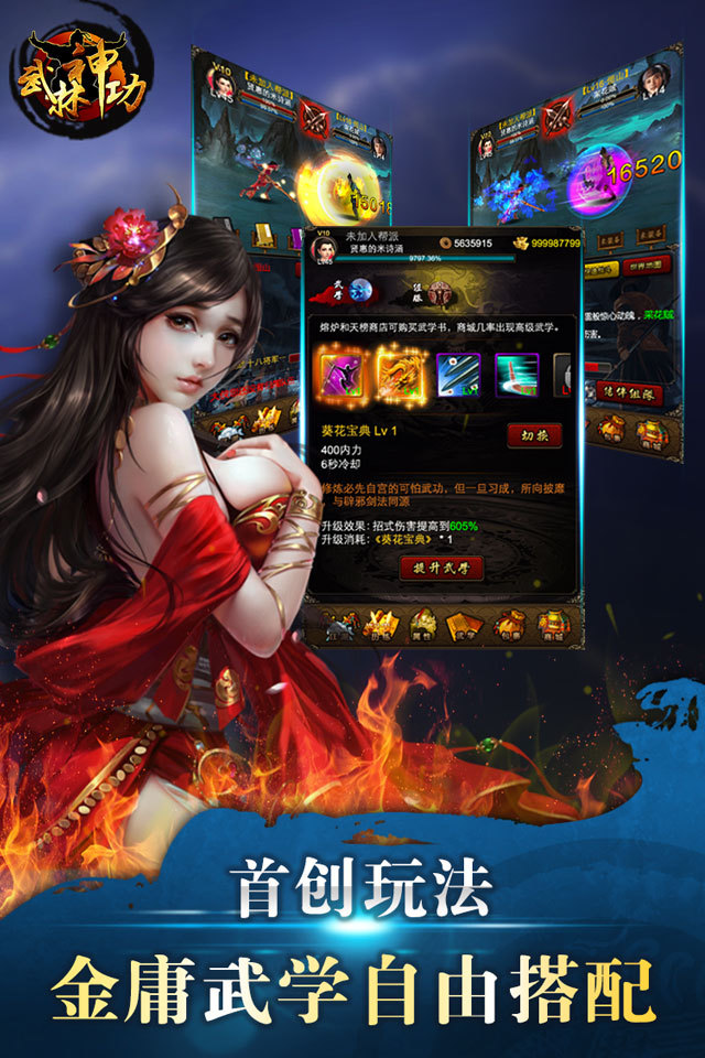 武林神功v2.7.3截图1