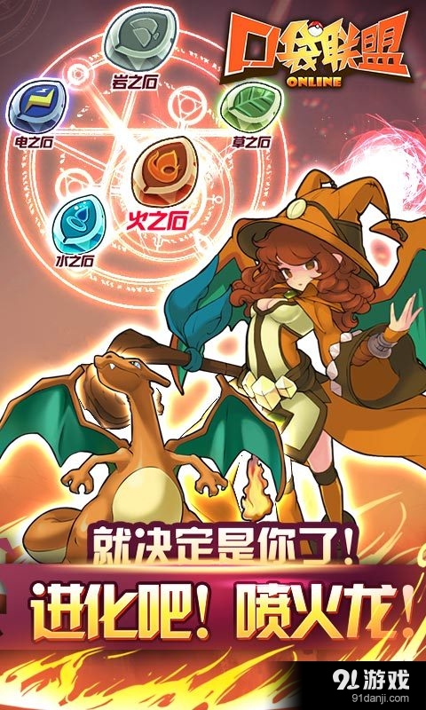 口袋联盟安卓v2.2.8截图2