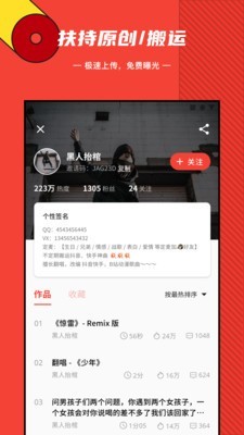 辣椒音乐v2.13截图5