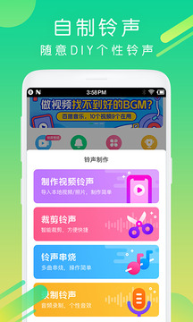 酷狗铃声appv5.7.14截图1